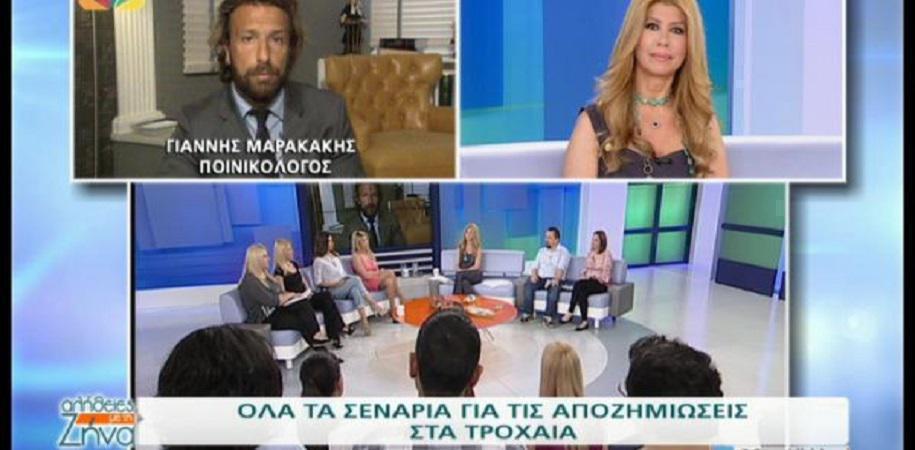 Γιάννης Μαρακάκης: Αποκαλύπτει όλα τα σενάρια για τις αποζημιώσεις στα τροχαία (vid)