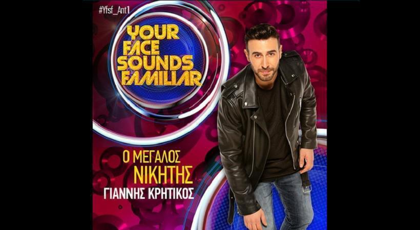 Your Face Sounds Familiar: Όσα είδαμε στον μεγάλο τελικό! (vids)