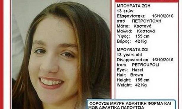 Νέα στοιχεία! Άγνωστος άνδρας κυνηγούσε τη 13χρονη από την Πετρούπολη