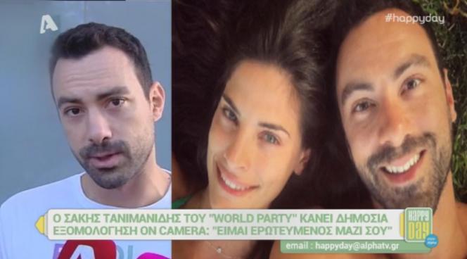 Ο Σάκης Τανιμανίδης εξομολογήθηκε on camera: «Είμαι ερωτευμένος μαζί σου, να το ξέρεις!»