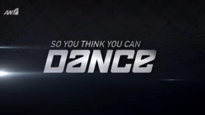 So You Think You Can Dance: Αποχώρηση πριν από τα live!