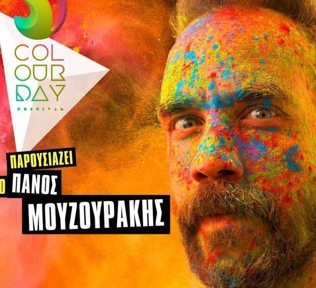 Πάνος Μουζουράκης: Παρουσιαστής στο Colour Day Festival 2017 (trailer)