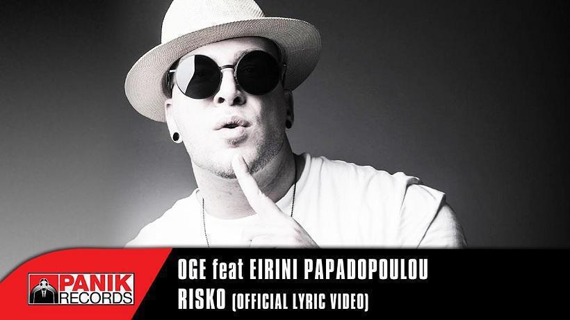 Ρίσκο: Το νέο τραγούδι του OGE με την Ειρήνη Παπαδοπούλου (Official Lyric Video)