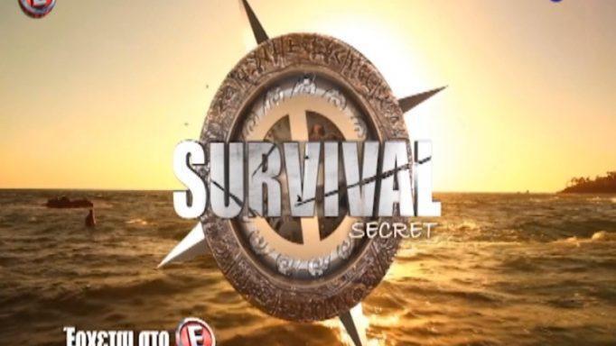 «Είμαι έτοιμη για το Survival Secret»! (video)