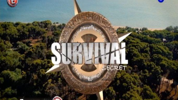 Survival Secret: Το πρώτο τρέιλερ και ο παρουσιαστής-έκπληξη!