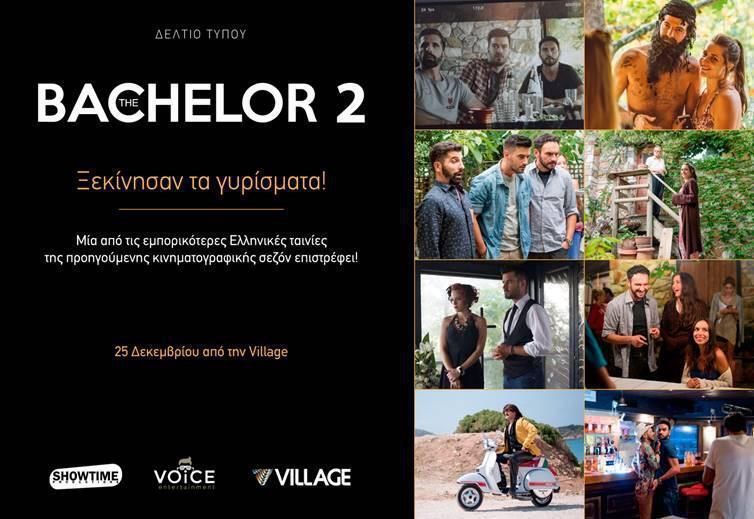 The Bachelor 2: Το party συνεχίζεται!