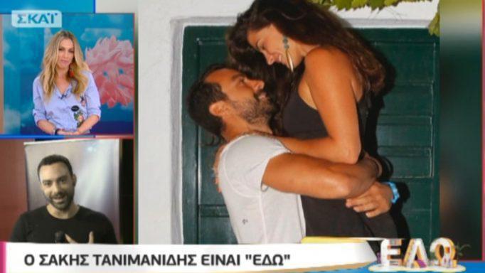 Ο Σάκης Τανιμανίδης απαντάει για τον γάμο του με την Χριστίνα Μπόμπα!