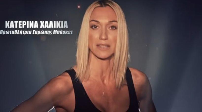Survivor 2 – Κατερίνα Χαλικιά: Με ποιον μπασκετμπολίστα του Παναθηναϊκού ήταν παντρεμένη (pics)