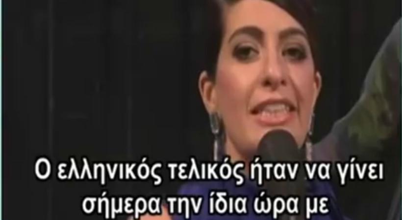 Η γερμανική δημόσια τηλεόραση κορόιδεψε ξανά την Ελλάδα ενόψει της Eurovision!