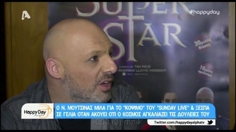 Νίκος Μουτσινάς: Οι πρώτες δηλώσεις του μετά το τέλος του Sunday Live
