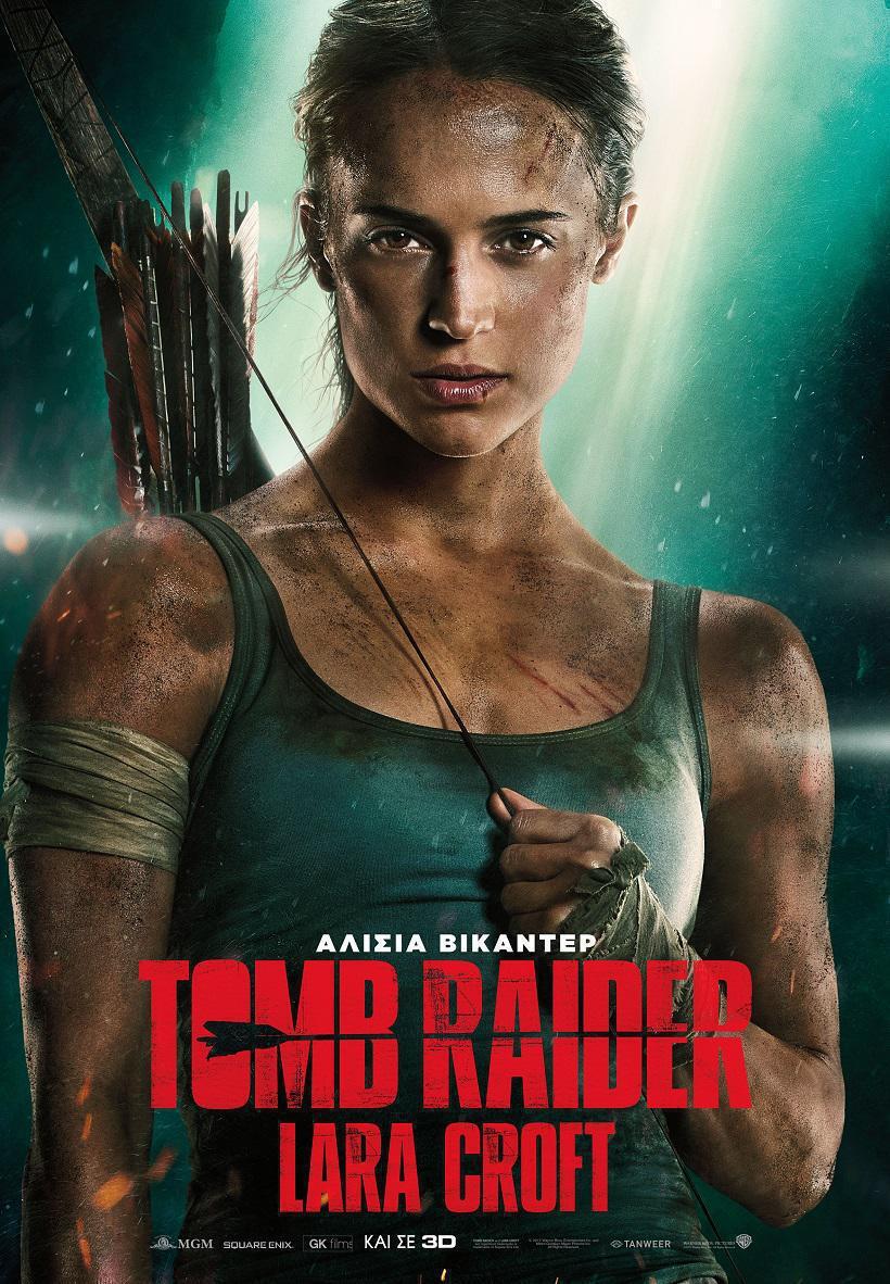 «Tomb Raider: Lara Croft» – 15 Μαρτίου στους κινηματογράφους