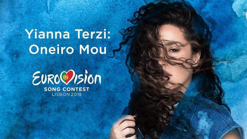 Eurovision 2018: Η Γιάννα Τερζή αποκαλύπτει λεπτομέρειες για την εμφάνισή της στη σκηνή!