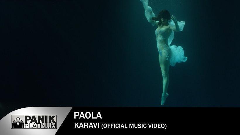 Καράβι | Κυκλοφόρησε το βίντεο κλιπ του νέου τραγουδιού της Πάολα