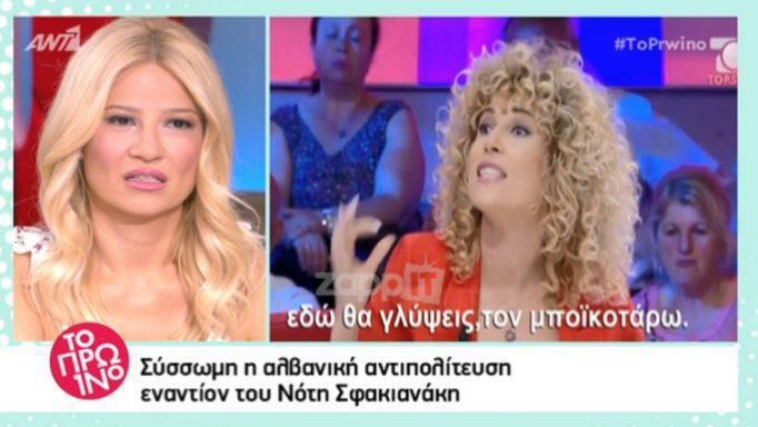 Γενικός ξεσηκωμός στην αλβανική τηλεόραση για τον Νότη Σφακιανάκη: «Εδώ στην Αλβανία που έχεις φτύσει, εδώ θα γλείψεις»!
