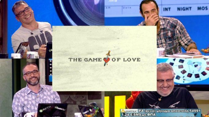 Ράδιο Αρβύλα: Χαμός στον αέρα της εκπομπής με το Game of Love!