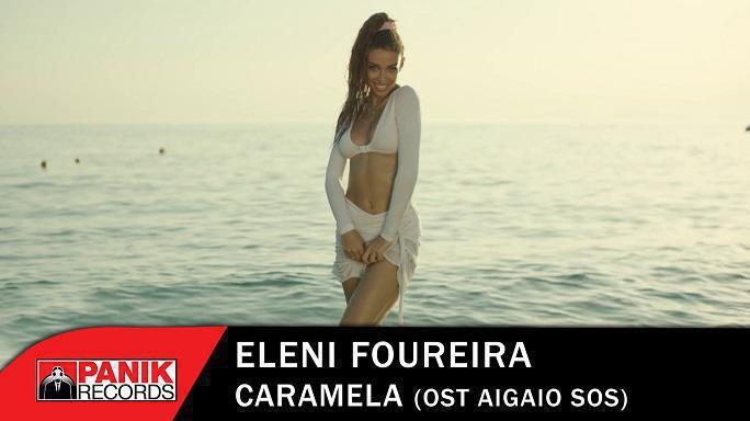 Ελένη Φουρέιρα: Το «Caramela» soundtrack της ταινίας «Αιγαίο SOS»