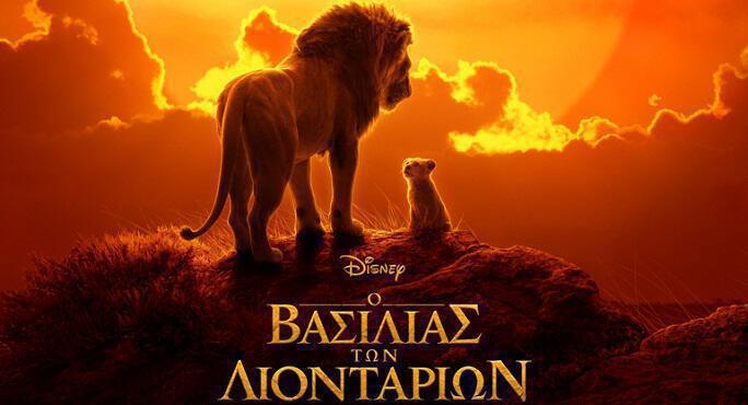 The Lion King: Το νέο trailer θα σας συγκινήσει