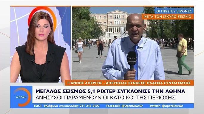 Σεισμός Αθήνα: Ζημιές στο εσωτερικό του κτηρίου της Βουλής