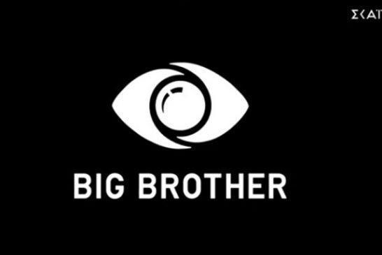 Big Brother: Διέρρευσε ροζ βίντεο παίκτη του φετινού κύκλου