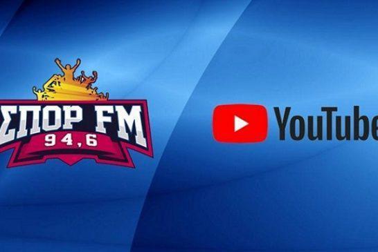 Σαρώνουν τα ρεπορτάζ του ΣΠΟΡ FM στο YouTube
