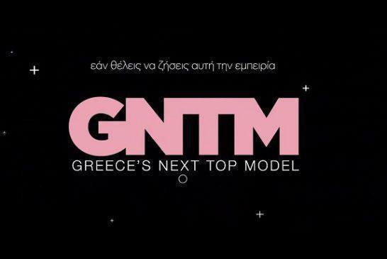 GNTM: Το trailer για τις αιτήσεις του επόμενου ριάλιτι μόδας!