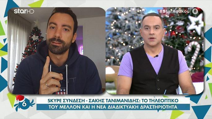 Ο Σάκης Τανιμανίδης επιστρέφει, αλλά του λείπει το World Party