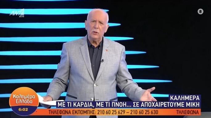 «Καλημέρα Ελλάδα» για 31η χρονιά – Η αναφορά του Γιώργου Παπαδάκη στους… απέναντι