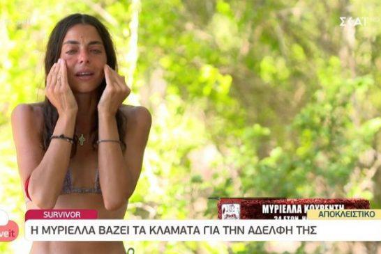 Survivor: Ράκος η Μυριέλλα Κουρεντή – Δεν μπορούσε να συγκρατήσει τα δάκρυά της