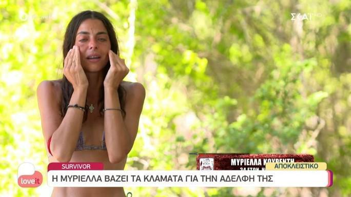 Survivor: Ράκος η Μυριέλλα Κουρεντή – Δεν μπορούσε να συγκρατήσει τα δάκρυά της