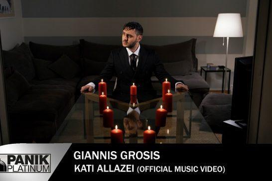 Νέο Τραγούδι & Music Video: Γιάννης Γρόσης – «Κάτι Αλλάζει»