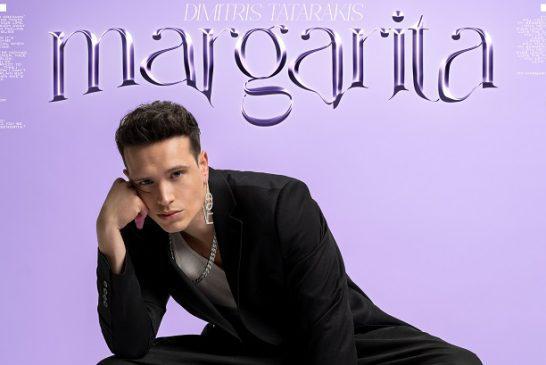 Νέο Τραγούδι: Δημήτρης Ταταράκης – «Margarita»