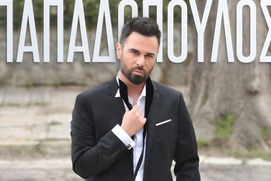 Γιώργος Παπαδόπουλος – «Καταλαβαίνω»: Νέο album με 12 μεγάλες επιτυχίες!