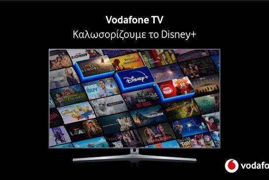 H Vodafone υποδέχεται τη streaming υπηρεσία Disney+ στο Vodafone TV