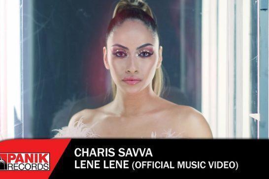 Νέο Τραγούδι & Music Video: Charis Savva – «Λένε Λένε»