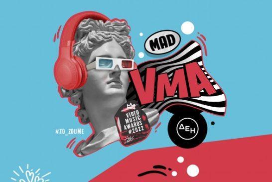 Τα «Mad Video Music Awards 2022 από τη ΔΕΗ» στο Mega