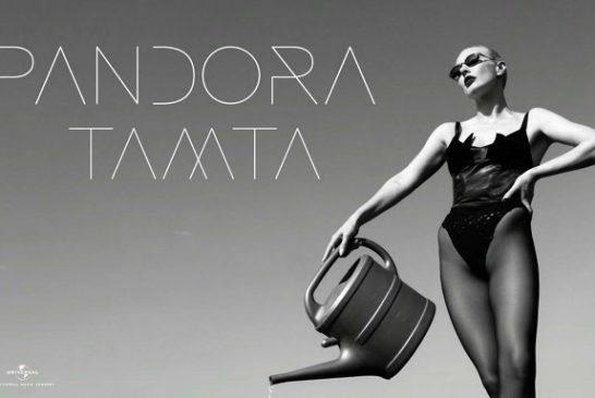 Η Τάμτα παρουσιάζει το ολοκαίνουργιο single της «Πανδώρα»