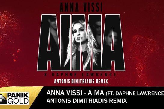 Άννα Βισση – «Αίμα» ft. Daphne Lawrence (Antonis Dimitriadis Remix)