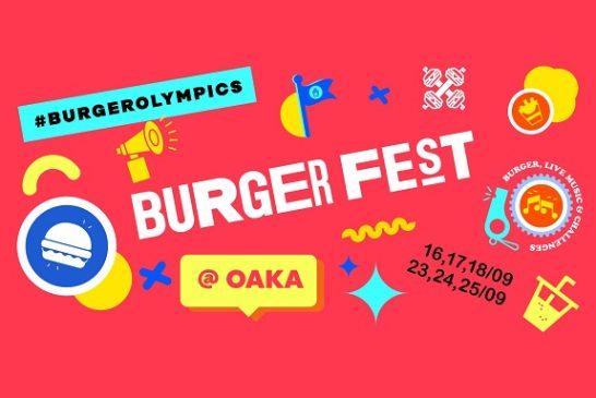 Η Ολυμπιάδα των burger επιστρέφει για άλλη μια χρονιά, στην Αθήνα!