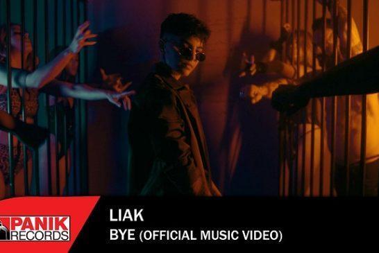 Νέο τραγούδι και music video: Liak – «Bye»