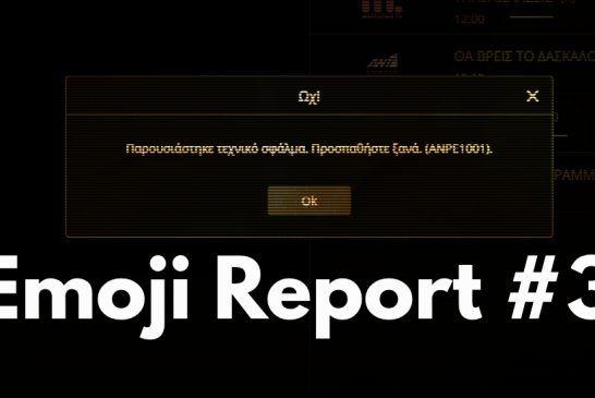 Emoji report: Ακυβέρνητο… καράβι το ANT1+