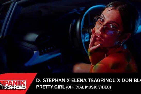DJ Stephan x Elena Tsagrinou x Blanco – «Pretty Girl»: Νέο Τραγούδι & Music Video