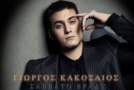 Γιώργος Κακοσαίος – «Σάββατο Βράδυ»: Το νέο του single, έγινε επιτυχία!