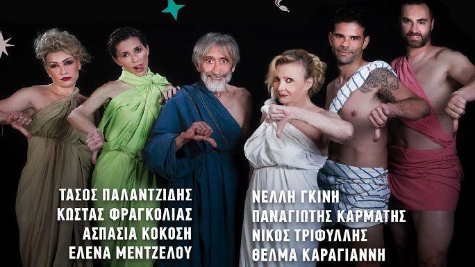«ΠΑΡΑΚΜΑΖΟΥΣΕΣ»: ΑριστοφΟνική κωμωδία του Γιώργου Μανιού στο Θέατρο Δόρα Στράτου
