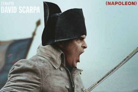 Nέο τρέιλερ για την πολυαναμενόμενη ταινία «Napoleon» με πρωταγωνιστή τον Χοακίν Φίνιξ