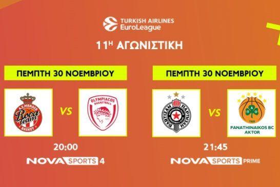 EuroLeague με Μονακό – Ολυμπιακός & Παρτίζαν – Παναθηναϊκός AKTOR στο Novasports!