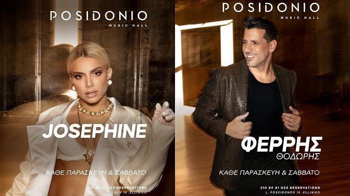 Θοδωρής Φέρρης – Josephine: Για 4 τελευταίες εμφανίσεις στο «Posidonio»!