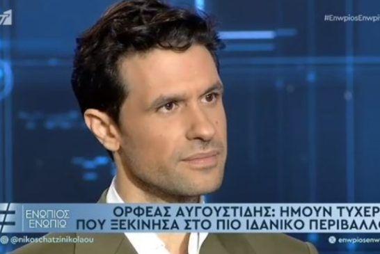 Ορφέας Αυγουστίδης: «Έχω βρεθεί σε γύρισμα με σκηνοθέτη που συμπεριφέρθηκε χυδαία»