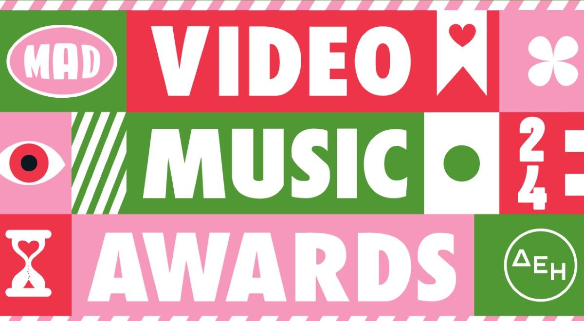 Τα MAD VIDEO MUSIC AWARDS 2024 από τη ΔΕΗ έρχονται για 21η χρονιά