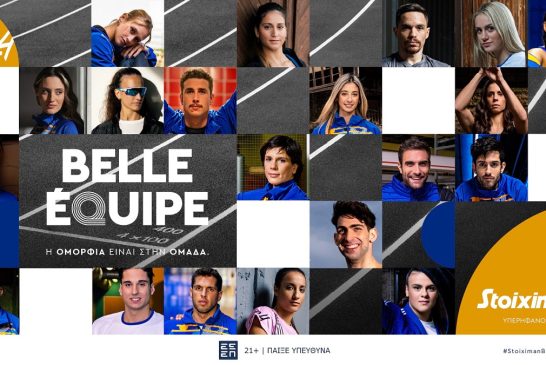 Η Ολυμπιακή Ομάδα Belle Equipe της Stoiximan ετοιμάζεται για το Παρίσι