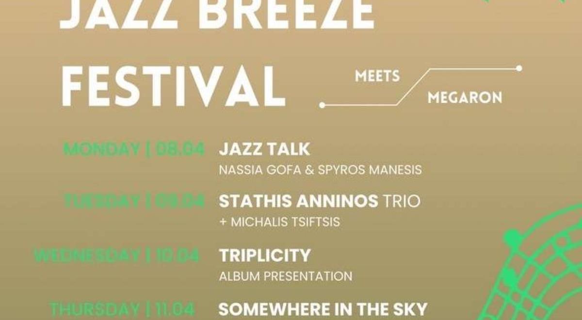 Η Jazz breeze Radio & Records παρουσιαζει 1ο Jazz Breeze Festival στην Αθήνα